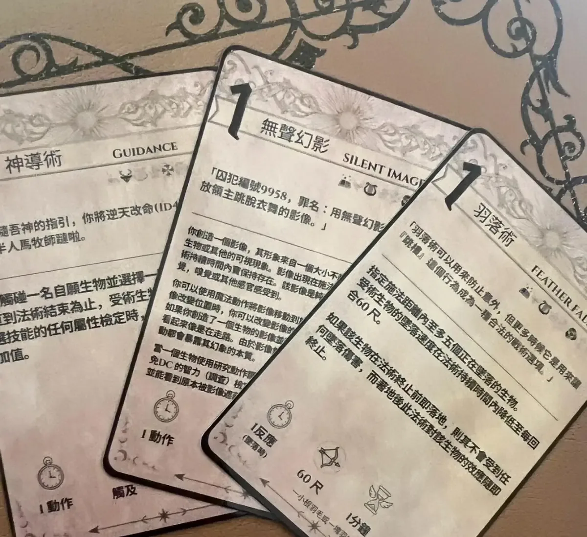 攤開的三張法術卡特寫:神導術、無聲幻影、羽落術